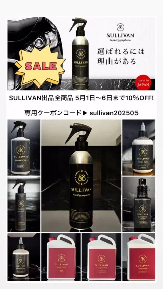 SULLIVAN出品全商品 5月1日～6日まで10％OFF!  専用クーポンコード▶ sullivan202505