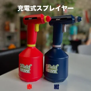 【ActiveGarage】
CARDEおまとめ配送より発送商品  アクティブガレージさんより、充電式スプレイヤー(1000ml)出品頂きました！  格安アウトレット品 保証無し｜PPF施工＆カーフィルム施工｜他各種噴霧用に｜充電式スプレイヤー｜1000mlサイズ｜紺or赤｜  吐出量が多いのでカーフィルム施工液噴霧や、PPF施工液、ウインドウプロテクションなど色々なシーンで幅広くご利用いただけます。  ※プロテクションフィルム施工界隈では、人気の商品となってます😊  【電動式】：充電式スプレイヤー  【パッキング内容】
充電式スプレー本体×1
充電用ケーブル（USBタイプC）×1
予備用パッキン×2個  ※手動加圧しなくても、充電式ですので、ボタン一つを押すだけで、パワフルで細かい霧を噴霧可能です！  ※⚠️噴霧時、長時間連続使用しますと、ボトル内が真空状態になりボトルが凹む場合もございますので、連続使用はなるべく避けて下さい  【色違いでどうぞ】
用途別に、赤と紺ボトル使い分けがオススメ！  ⚠️ 【アウトレット品 保証無し】⚠️
納品時、動作チェックしまして出荷致しますが、商品到着後、使用前に必ず商品の動作チェック頂き、作動しない場合のみ、交換orご返金しますが、初期不良以外、保証無しのアウトレット品ですので、動作チェック前に、液剤等入れてお使い頂いた場合は、初期保証対象外となりますので、ご理解の程、よろしくお願いいたします。  詳しくは商品ページをご覧ください！
https://carde.jp/products/detail/54190  @carde.marketplace 
プロフィール欄リンク🔗からもどうぞ！