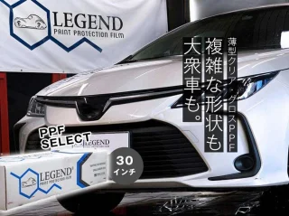 日本総代理店の、LEGEND JAPAN（有限会社いのうえ／P-Factory）さんより、お取り扱いブランドのLEGEND各種プロテクションフィルムを出品頂きました！  🔶 【厚さ薄めグロスPPF】175μm
ミラー、モール、ヘッドライトなど
曲面等には薄めのPPFで！  LEGEND PPFセレクト
30インチ（約76cm）  【特徴：薄くて安くて貼りやすい！】
⚫︎ミラーなど曲面が強いとこも『パッ！と』施工  ⚫︎ 使いやすいサイズ＆価格  ⚫︎プライム（標準厚）同様の強接着  ※現在のPPFで標準的な以下機能を、高い水準で備えています。  自己修復機能／防汚性／耐黄変性／高耐候性／長寿命・高耐久  ▶️本製品の自己修復機能は、LEGEND PPFプライム（標準厚）よりも素早く作用する「高速自己修復」で、美観維持を強力にサポートします。  ※疎水性能は備わっていません。撥水性を付与する場合は別途コーティングを塗布ください  【こんな使い方がオススメ】  ・ミラーやモールなど細かなパーツ  ・キズよりも汚れ防止を重視したい  【製品スペック】  ⚫︎厚み：175μm
⚫︎TPU基材：127μm
⚫︎接着層：33μm
⚫︎トップコート：12μm  ・抗張力：8200psi、破断伸度：500％、粘着剤剥離力：3.3〜4.5kg／インチ  ・サイズ（幅）：30インチ（762mm）
・ロール長：15m
※1m単位の切売にも対応
※表面に保護用のキャップシート付
施工時は剥がしてお使いください。  詳しくは
@carde.marketplace プロフィール欄リンク🔗からどうぞ！  https://carde.jp/products/detail/54193