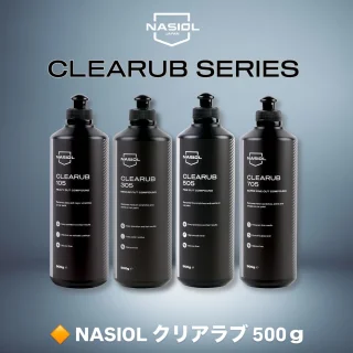 マグナコーポレーションさんより、NASIOL各種コンパウンド、バフを出品頂きました😊  🔶NASIOL クリアラブ 500ｇ
コンパウンド各種  NASIOLクリアラブは、シリコンフリーであらゆるメーカー、モデル、カラーに安全に使用できるプロ仕様のコンパウンドです。
車体表面の傷を素早く滑らかに除去し、艶を与え、セラミックコーティング施工に最適化した表面にします。
セラミックコーティング施工を妨げないようデザインされたコンパウンドです。  ●105
深い傷用のヘビーカットコンパウンド  ●305
中程度の傷用のミディアムカットコンパウンド  ●505
細かい傷用のファインカットコンパウンド  ●705
微細な傷やオーロラ傷用のスーパーファインカットコンパウンド  🔶NASIOL ポリッシングパッド  プレミアムポリッシングパッドは、NASIOLコンパウンドシリーズと組み合わせることで塗装の研磨をより効率的に行えるようデザインされています。
研磨中に発生する熱の排出を促進し、オーバーヒートを防止します。  《推奨コンパウンド》
●ヘビーカット (バーガンディ)ポリッシングパッド：CleaRub 105
●ミディアムカット (オレンジ)ポリッシングパッド：CleaRub 305
●ファインカット (イエロー) ポリッシングパッド：CleaRub 505
●スーパーファインカット (ブルー) ポリッシングパッド：CleaRub 705  🔶NASIOL ラムウールパッド  プレミアムポリッシングパッドは、NASIOLコンパウンドシリーズと組み合わせることで塗装の研磨をより効率的に行えるようデザインされています。研磨中に発生する熱の排出を促進し、オーバーヒートを防止します。  Nasiol Lambs Wool Pad は非常に耐久性のある研磨パッドでラムウールで作られています。簡単な方法で迅速なスクラッチ除去を保証します。  《 推奨コンパウンド》
Nasiol クリアラブ 105 または Nasiol クリアラブ 305  詳しくはマグナコーポレーションさん出品商品一覧からどうぞ！  CARDEマーケットプレイストップページ検索窓の、【商品を探す】から【マグナコーポレーション】を選択して検索🔍