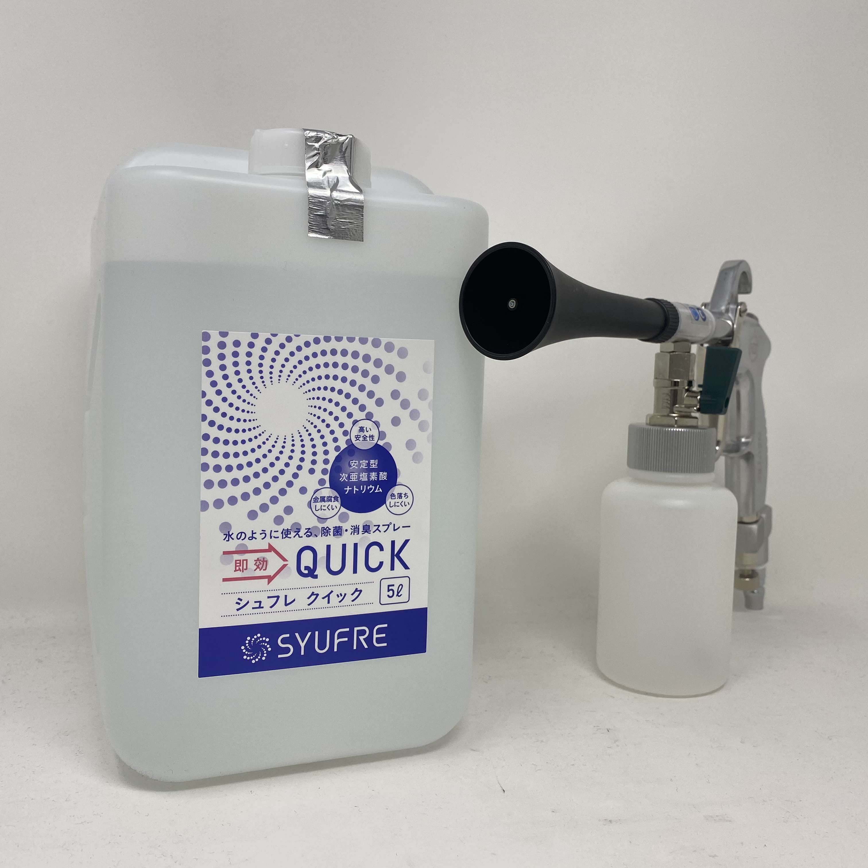 カーデ マーケットプレイス 空間除菌剤 Syufre Quick5l ドライミストガンセット
