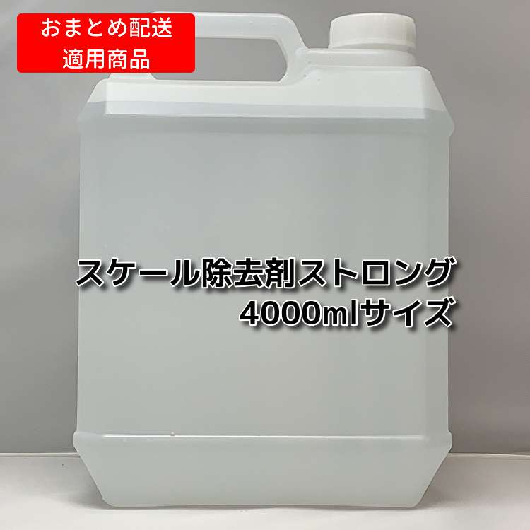 国産在庫あ ESCO(エスコ) 5kg スケール洗浄剤(スタインAC) EA119-20 [ZES001534] K-material-shop  通販 PayPayモール